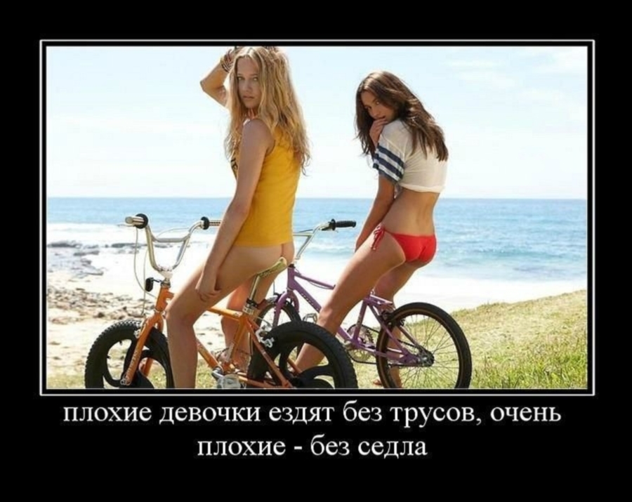 Eroticheskie Demotivatory