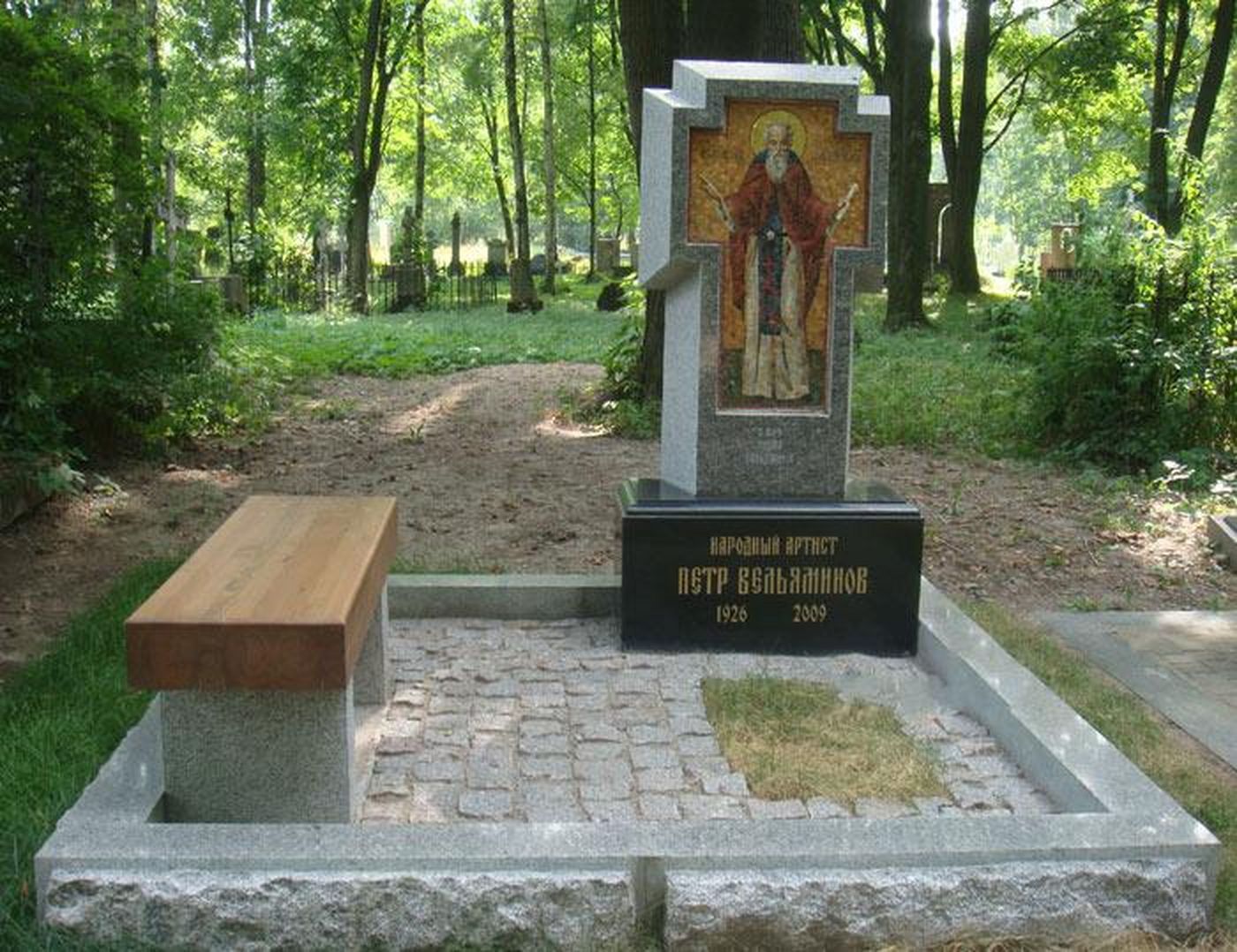 Могила Петра Вельяминова на Волковском кладбище