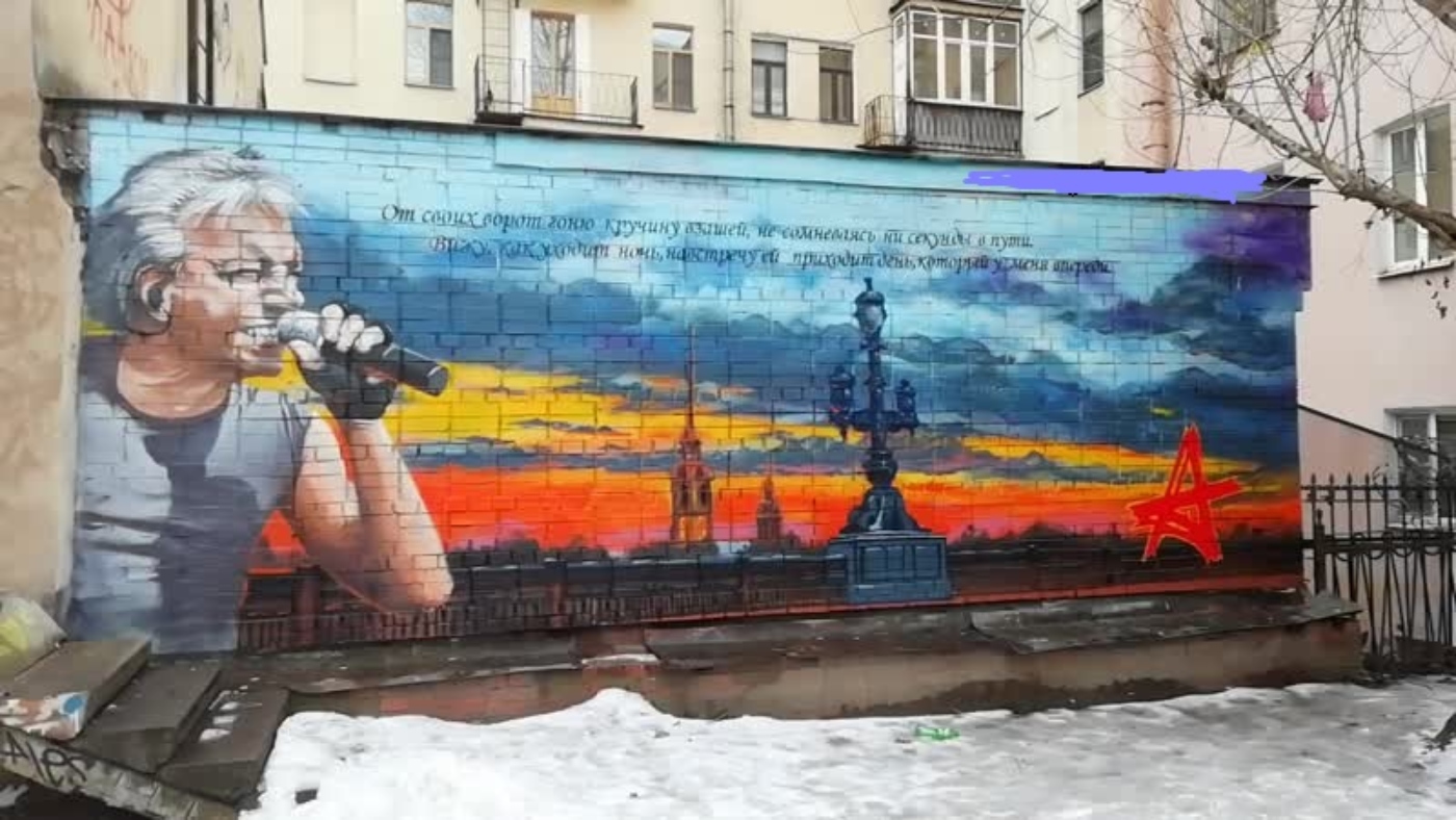 Михаил Горшенев граффити Питер