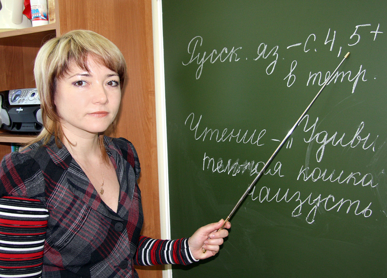 фото русском учитель