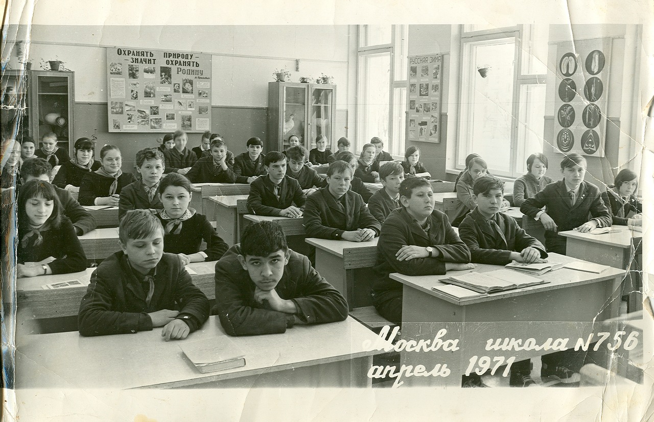 Советский класс в школе