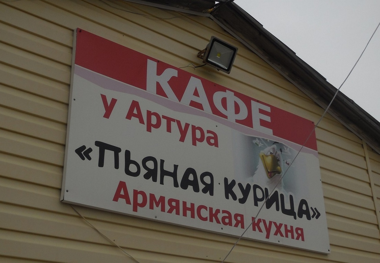 Кафе у виктора