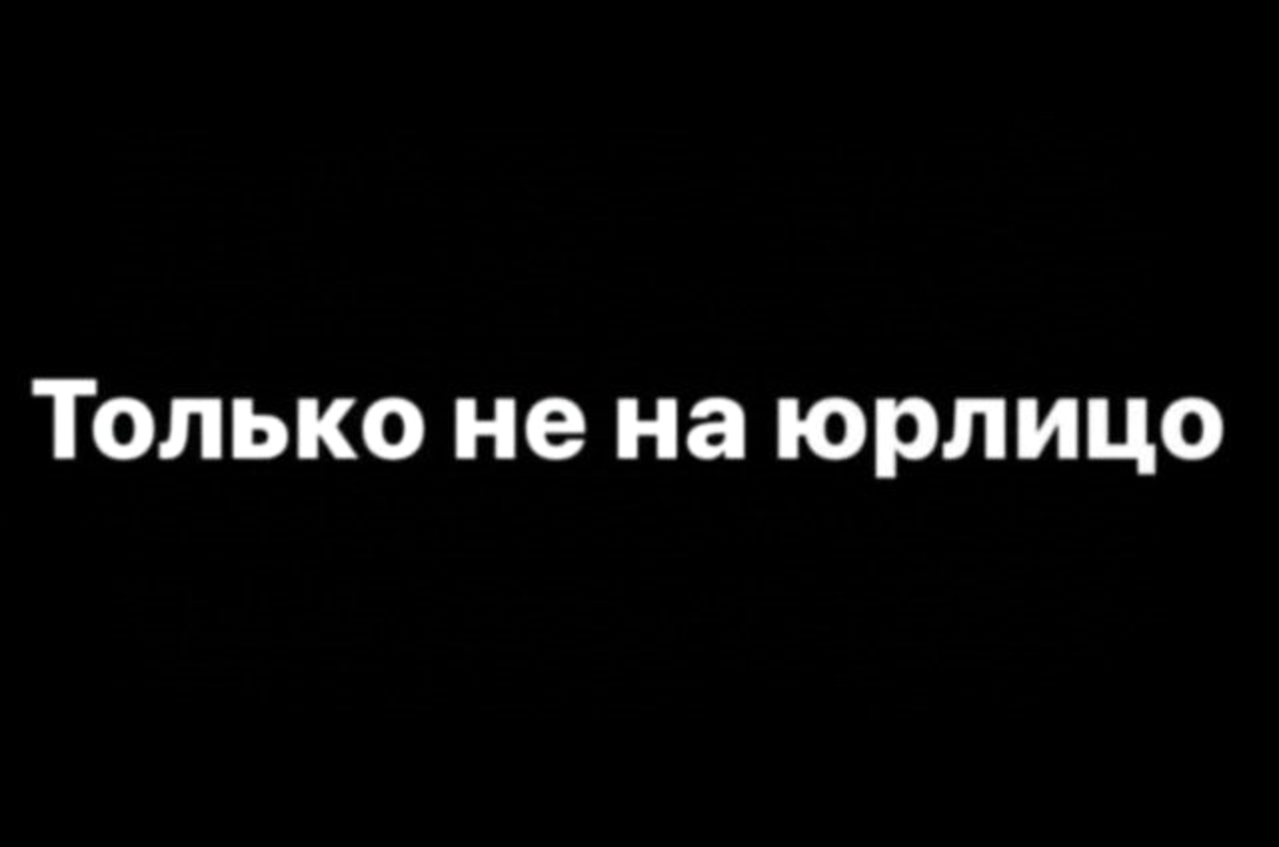 Увеличить Увеличить
