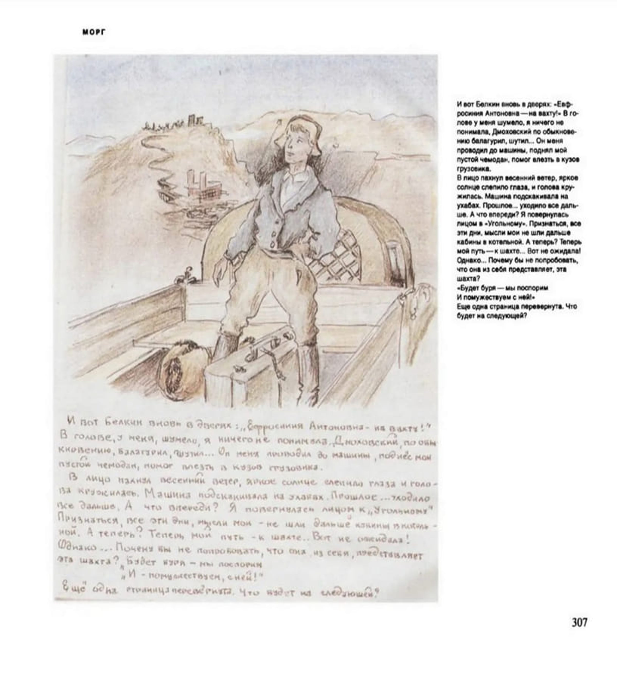 Увеличить Увеличить