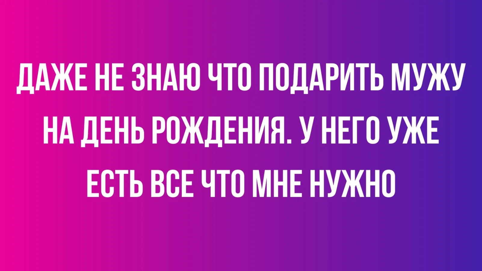 Увеличить Увеличить