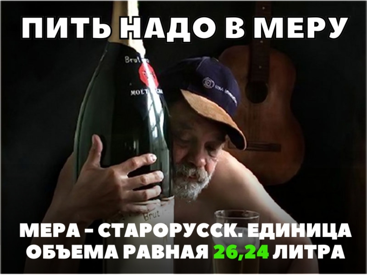 Картинка нужно выпить