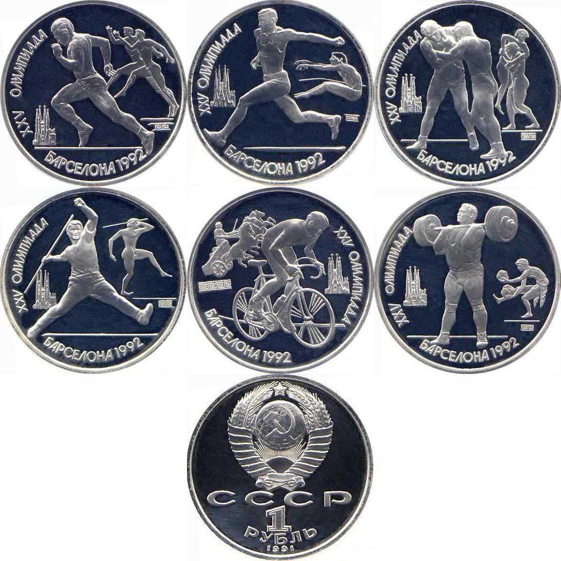 Монеты СССР юбилейные рубли