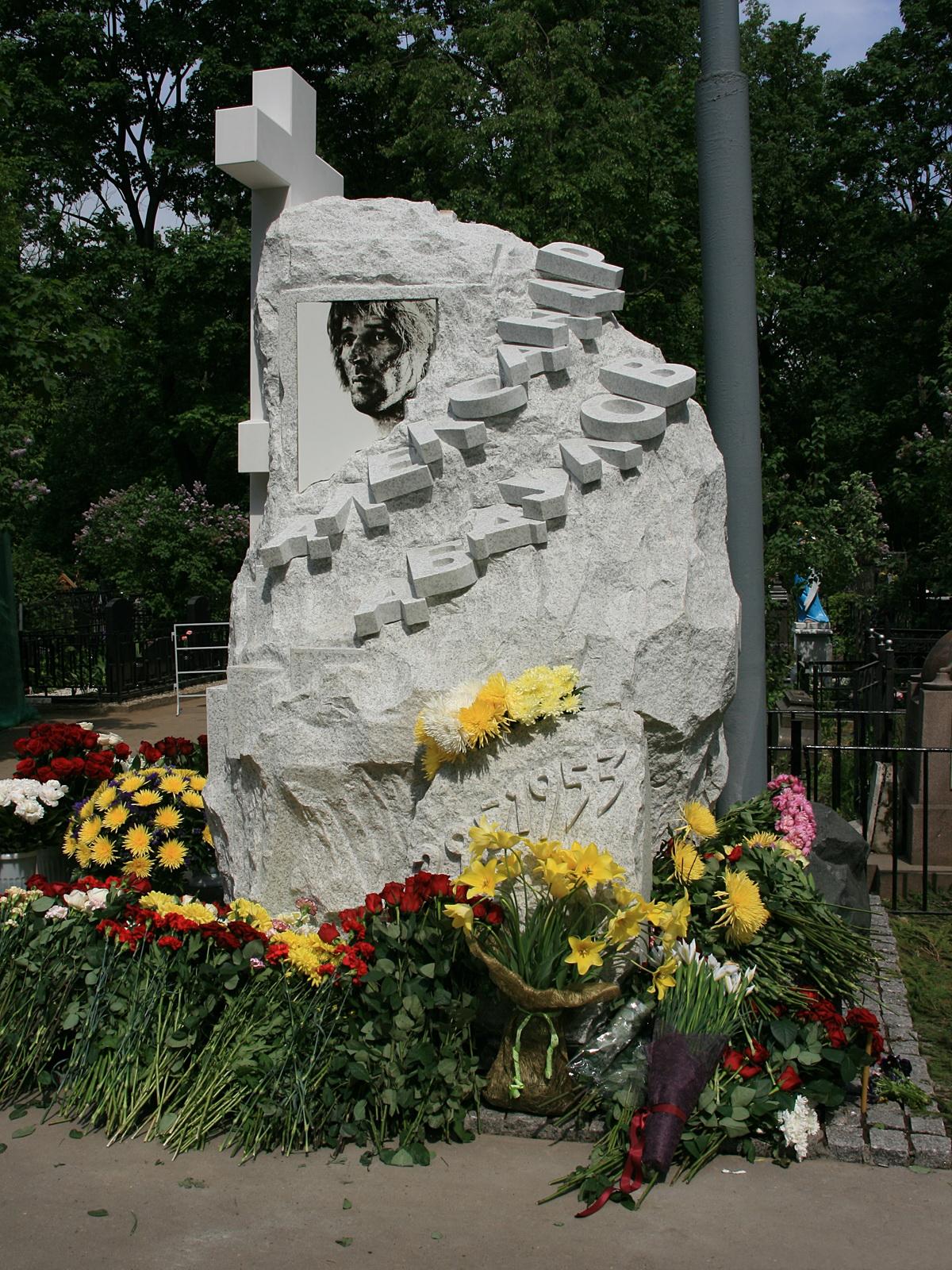 абдулов александр памятник на кладбище фото